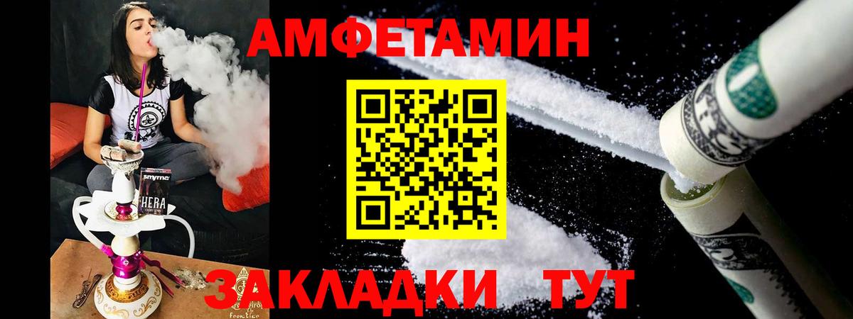 АМФ VHQ  Вход с VPN  АМФ  Amphetamine  Дедовск 