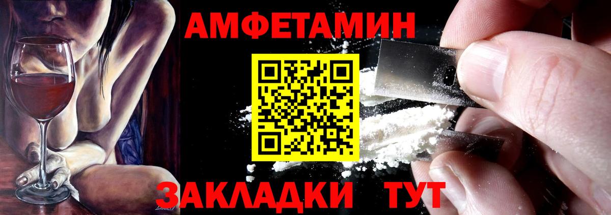 Амфетамин Premium Дедовск