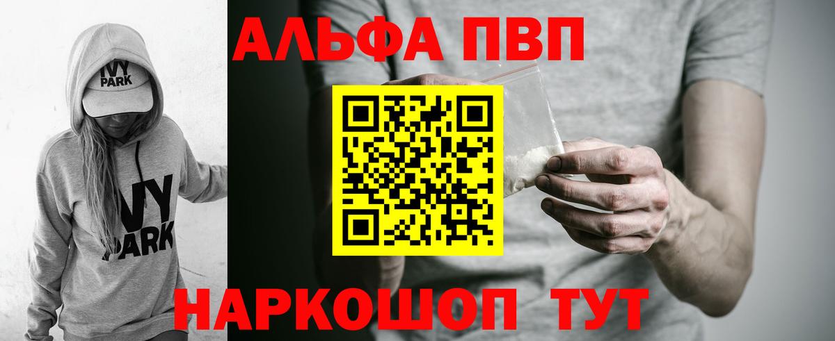 A-PVP Crystall  купить закладку  Вход с VPN  Alpha PVP мука  Дедовск  Alpha PVP мука 