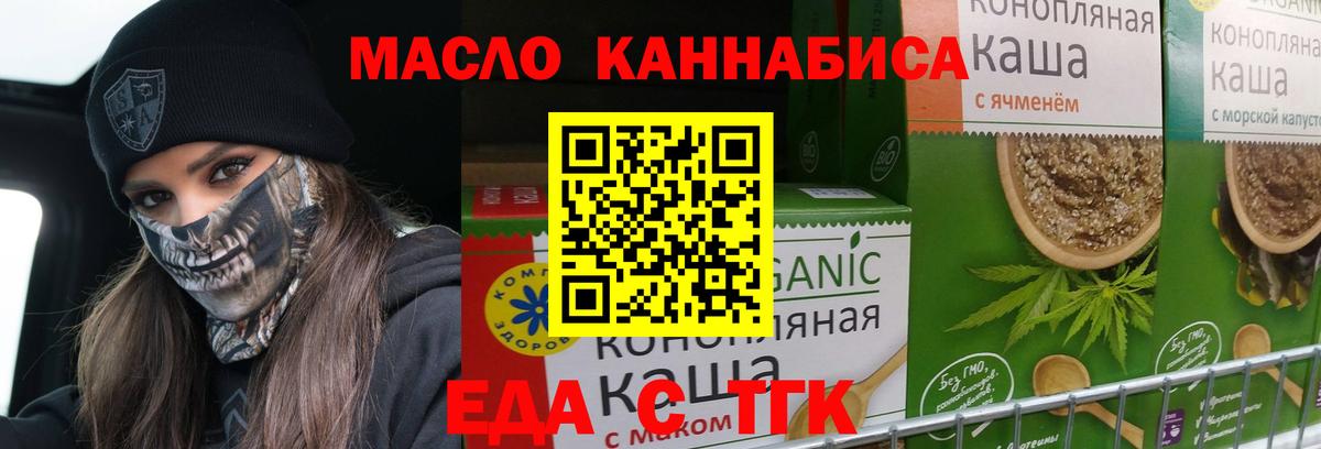 Дедовск  Cannafood конопля  Вход с VPN 
