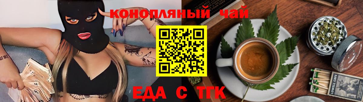 Печенье с ТГК конопля Дедовск