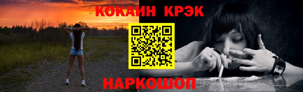 Кокаин Колумбийский  Кокаин Fish Scale  Дедовск  Вход с VPN 