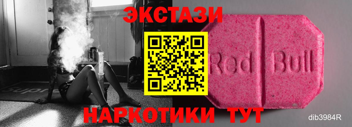 ЭКСТАЗИ  Ecstasy louis Vuitton  Вход с VPN  Ecstasy louis Vuitton  Дедовск 