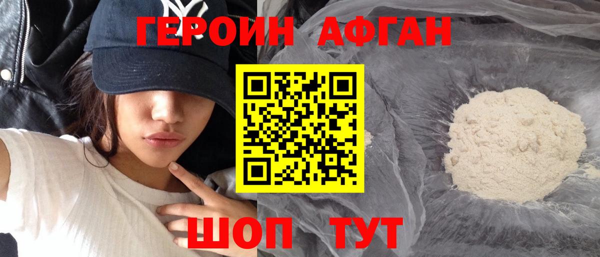 Дедовск  ГЕРОИН герыч  Вход с VPN 