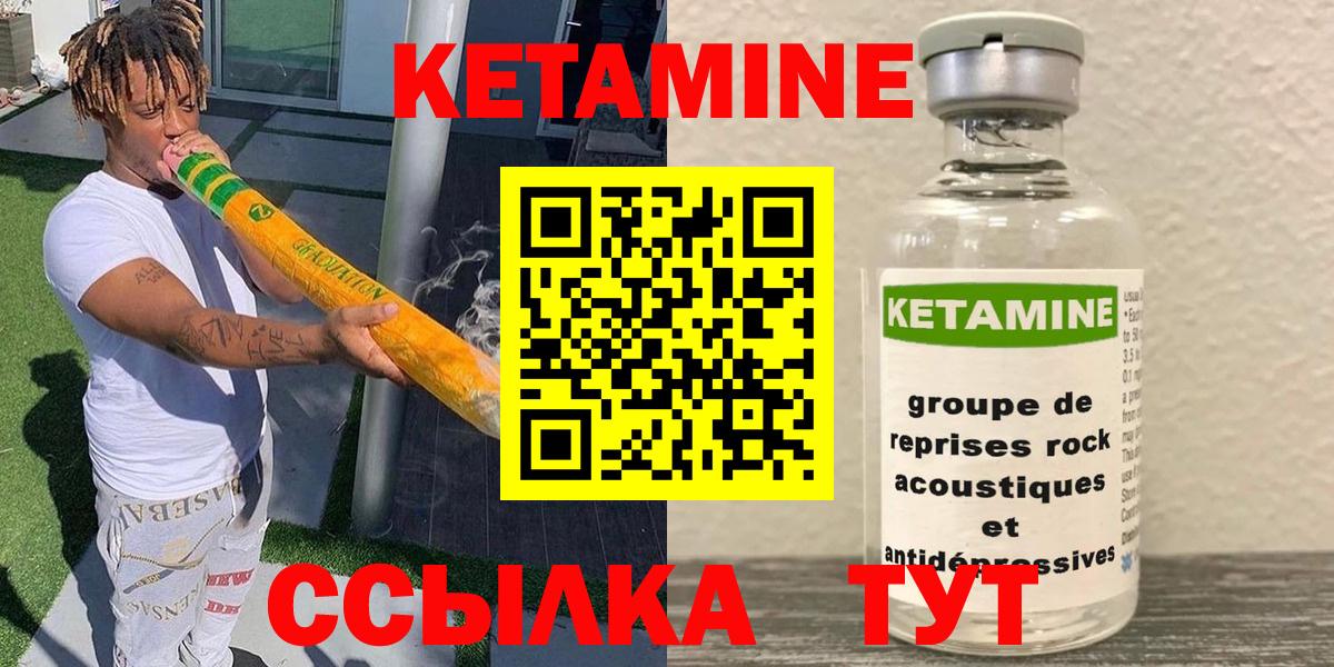 КЕТАМИН VHQ  Кетамин VHQ  Дедовск  Вход с VPN 