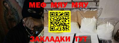 мефедрон Балашиха