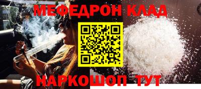 мефедрон Балашиха