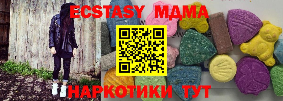 МДМА crystal  МДМА  Дедовск  Вход с VPN 