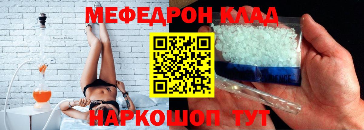 где найти наркотики  Меф  Мефедрон  Дедовск  Вход с VPN  Меф мяу мяу  Мефедрон VHQ 