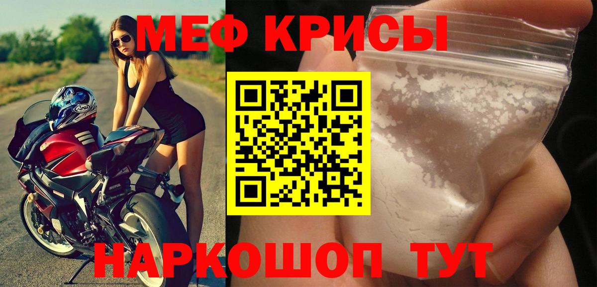 МЕФ мука Дедовск