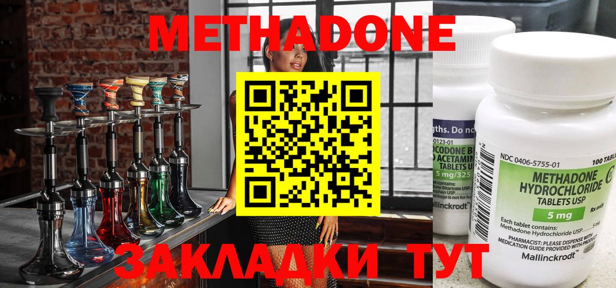 Метадон VHQ  Вход с VPN  Дедовск  МЕТАДОН мёд 