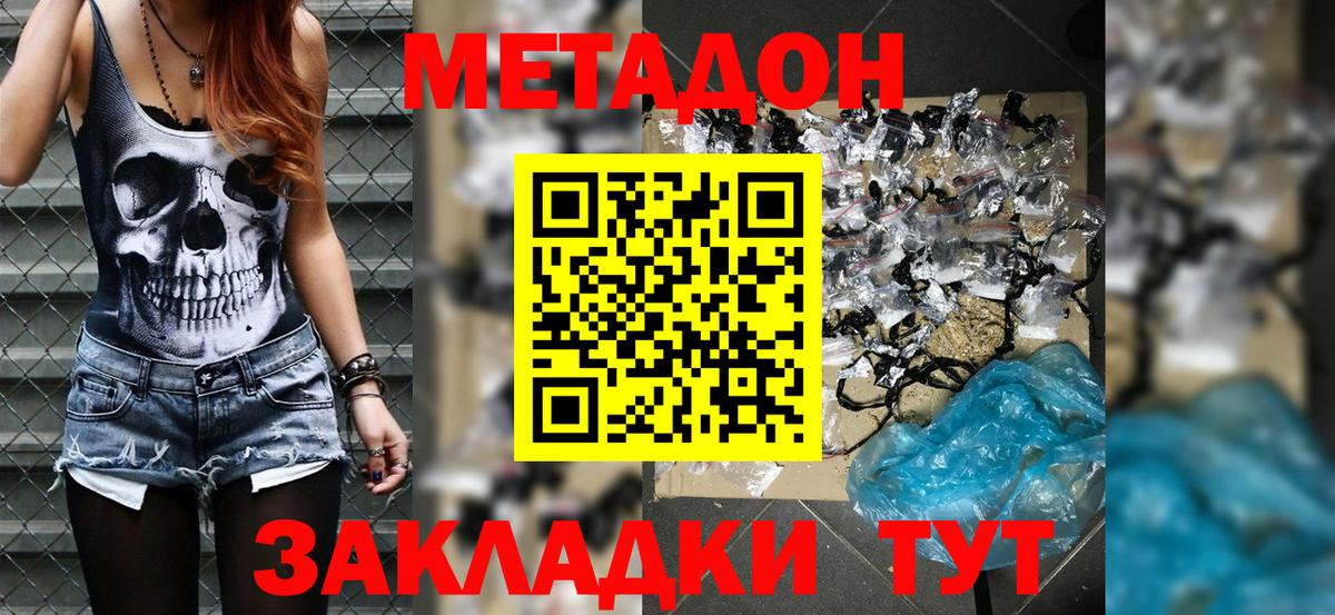 Метадон мёд Дедовск
