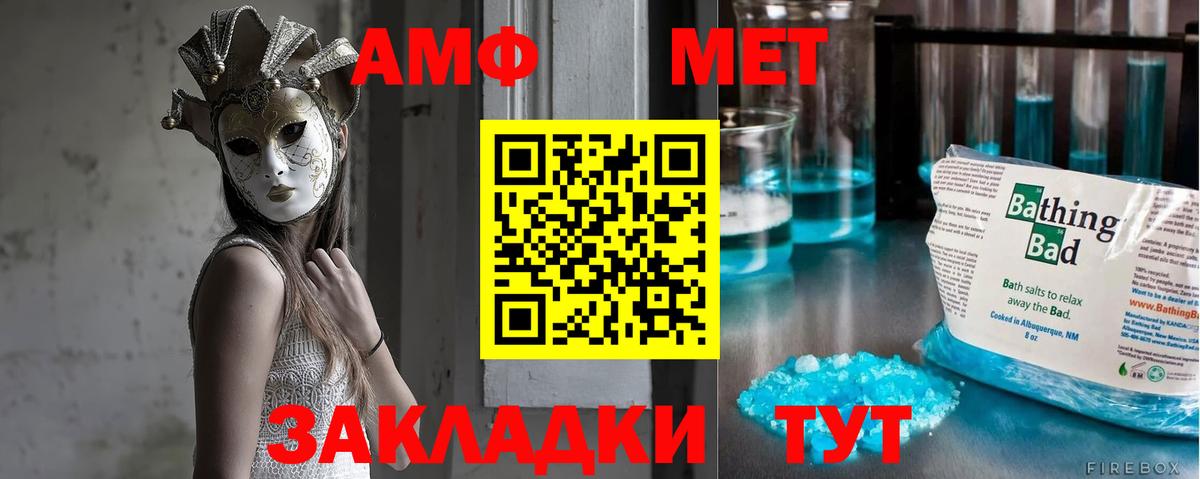 Метамфетамин винт  Первитин  Дедовск  Вход с VPN 
