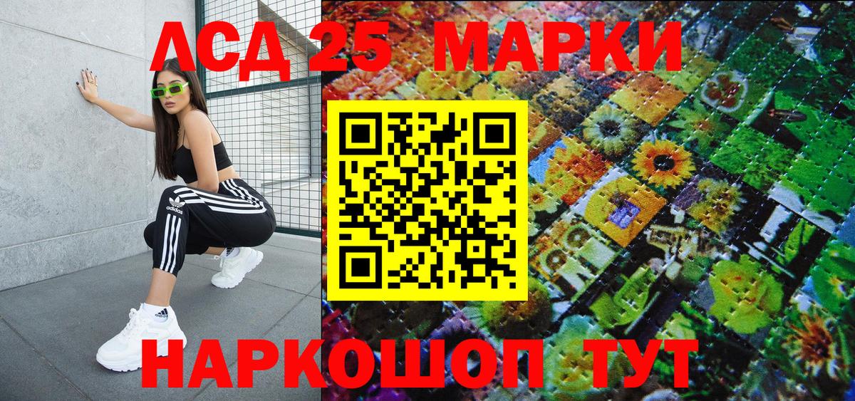 Марки 25I-NBOMe 1500мкг  Вход с VPN  Дедовск 