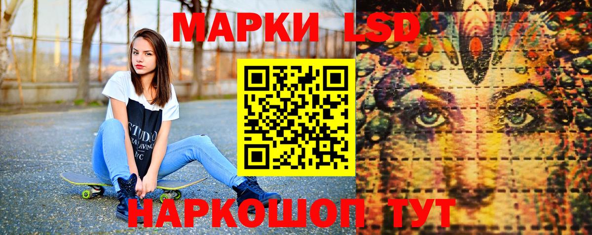 Наркотические марки 1500мкг Дедовск