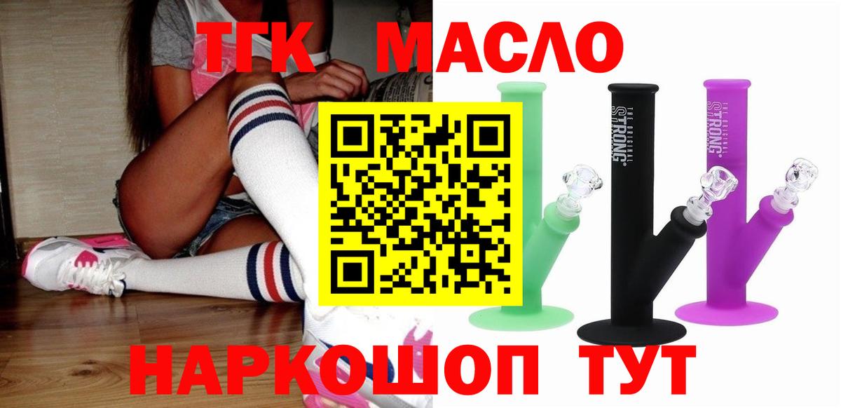 Дедовск  ТГК гашишное масло  наркота  ТГК Wax  Вход с VPN 