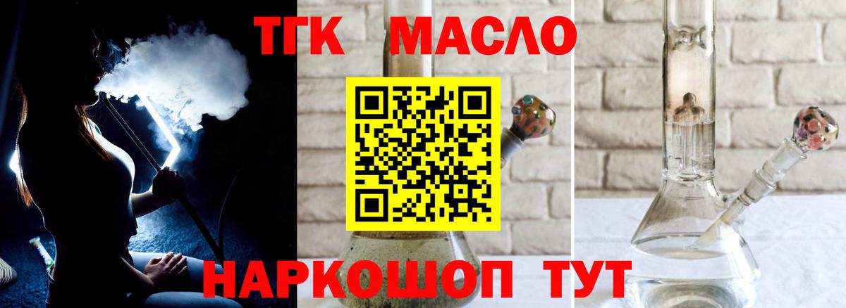 Дистиллят ТГК Wax Дедовск